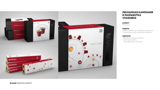 BULVAR CREATIVE AGENCY
РЕКЛАМНАЯ КАМПАНИЯ
И РАЗРАБОТКА
УПАКОВКИ
КЛИЕНТ
Nespresso
ЗАДАЧА
Дизайн упаковки для продукции Nespresso
к предпраздничной рекламной кампании.
СДЕЛАНО
- Дизайн концепция упаковки
- Пре-пресс работы
- Производство и логистика
 