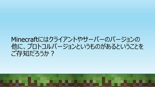 Bungeecordeについて