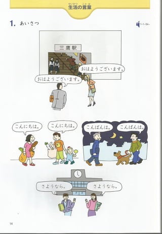 Bunka shokyu nihongo