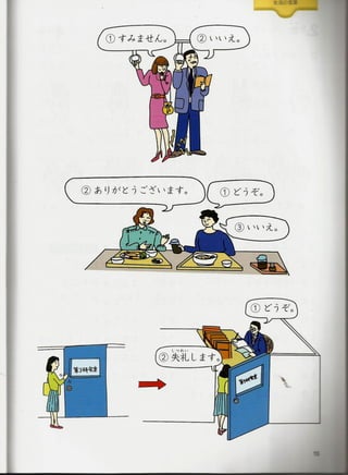 Bunka shokyu nihongo