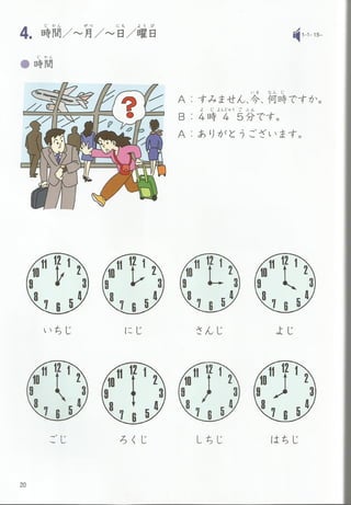 Bunka shokyu nihongo