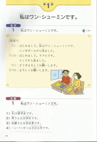 Bunka shokyu nihongo