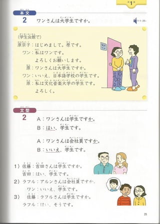 Bunka shokyu nihongo