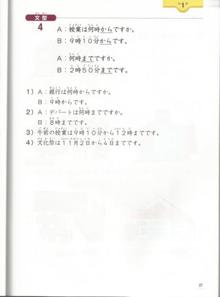 Bunka shokyu nihongo