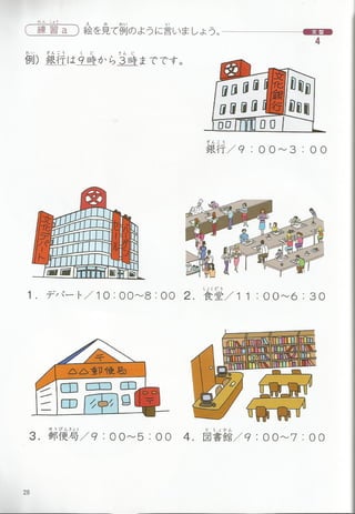 Bunka shokyu nihongo