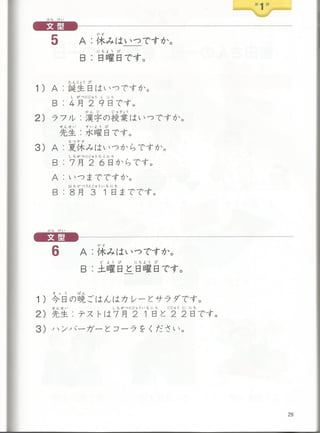 Bunka shokyu nihongo