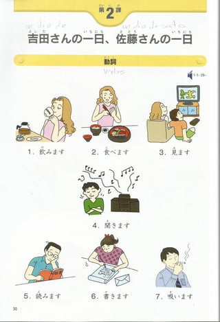 Bunka shokyu nihongo