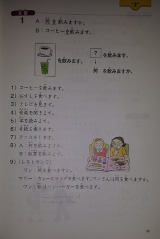 Bunka shokyu nihongo