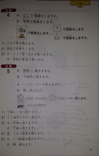 Bunka shokyu nihongo