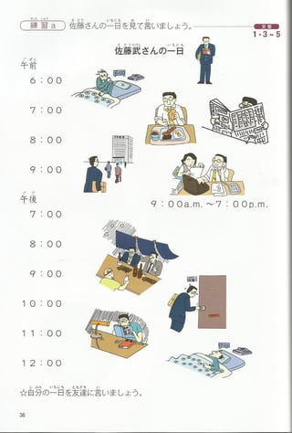 Bunka shokyu nihongo