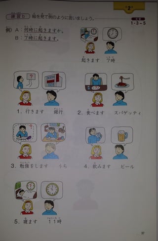 Bunka shokyu nihongo