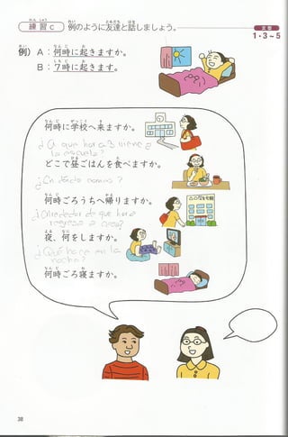 Bunka shokyu nihongo