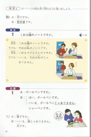 Bunka shokyu nihongo