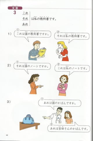 Bunka shokyu nihongo