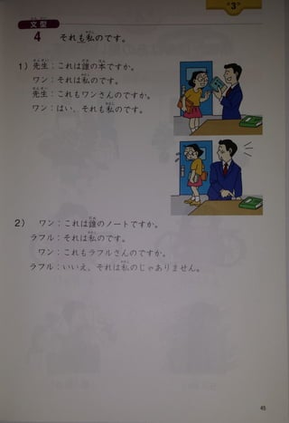 Bunka shokyu nihongo