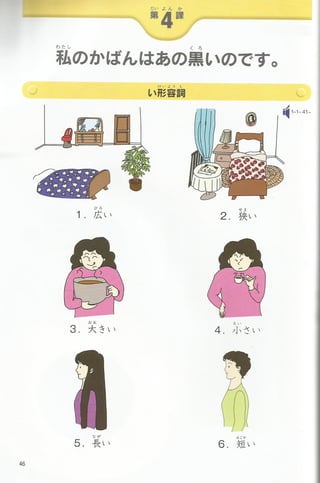 Bunka shokyu nihongo