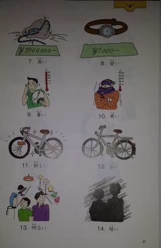 Bunka shokyu nihongo