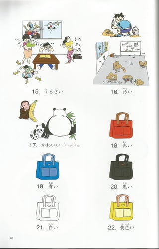 Bunka shokyu nihongo