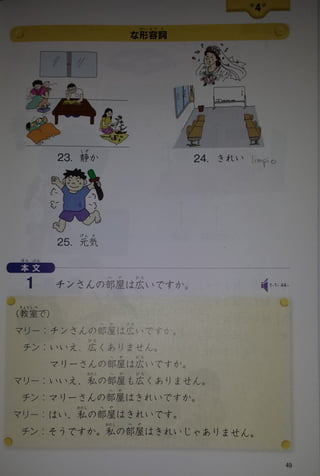 Bunka shokyu nihongo