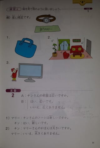 Bunka shokyu nihongo