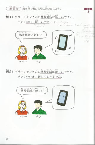 Bunka shokyu nihongo