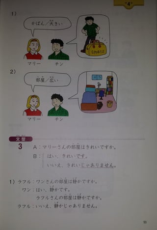 Bunka shokyu nihongo