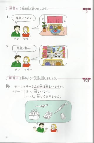 Bunka shokyu nihongo