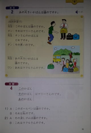 Bunka shokyu nihongo