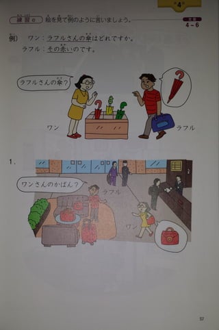 Bunka shokyu nihongo