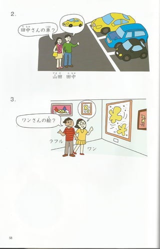 Bunka shokyu nihongo