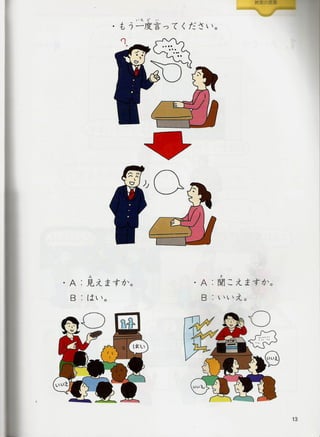 Bunka shokyu nihongo