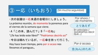 bunpo 14 japanese grammar notes for language study | PDF