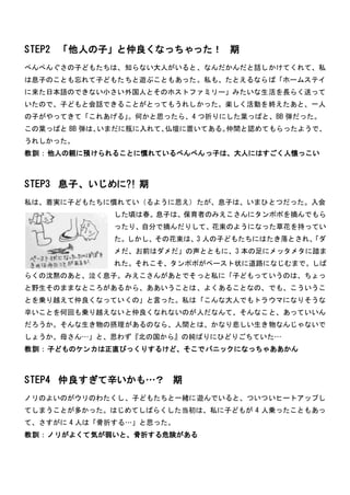 STEP2 ˤӡʤää  
ڤڤ󤰤Ӥɤ⤿ϡ֪ʤˤȡʤԒƤơ˽ 
ϢӤΤȤӤɤ⤿[֤Ȥ⤢ä˽⡢ȤʤС۩`ॹƥ 
ձZΤǤʤСˤȤΥۥȥեߥ`ߤL餯ͤä 
ΤǡӤɤȻԒǤ뤳ȤȤäƤ⤦줷äSӤKȡһ 
ӤäƤơ줢롹Τ˼ä顢4 ۤˤ~äѤȡBB ä 
~äѤBB ϡޤƿơäƤ롣gJƤä褦ǡ 
줷ä 
ӖˤHA뤳ȤˑTƤڤڤӤϡˤˤϤˑä 
STEP3 Ϣӡ?!  
˽ϡŌgӤɤ⤿ˑTƤ褦˼ϢӤϡޤҤȤĤä 
핤ϴϢӤϡߤΤߤ˥ݥݤժǤ 
äꡢԷ֤ժꤷơΤ褦ˤʤäݻ֤äƤ 
λϡ3 ˤӤɤ⤿ˤϤȤ졢 
ǰϥȤȤˡ3 ˥å᥿̤ 
줿줳ݥݤک`״˵·ˤʤޤǡ 
餯aΤȡϢӡߤ󤬤ȤǤä˽ˡӤɤäƤΤϡ 
ҰΤޤޤʤȤ뤫顢Ȥϡ褯뤳ȤʤΡǤ⡢ 
Ȥ\ԽʤäƤΡԤä˽ϡʴˤǤȥ饦ޤˤʤꤽ 
Ȥλؤ\ԽʤʤʤΤˤʤơʤȡäƤ 
ΓΤʤ顢gȤϡʤ걯ʤ󤸤ʤ 
礦ĸ󡭡ȡ˼鷺ι须μФˤҤɤꤴƤ 
ӖӤɤΥ󥫤ֱӤäꤹ뤱ɡǥѥ˥åˤʤä㤢 
STEP4 ⡭  
ΥΤ褤ΤΤ錄Ӥɤ⤿һw[ǤȡĤĤҩ`ȥåפ 
ƤޤȤफäϤƤФ餯ϡ˽Ӥɤ⤬4 ˁ\äȤ⤢ 
ơ4 ˤϡۤ롭˼ä 
ӖΥ꤬褯ƚݤȡۤΣꓤ 
 