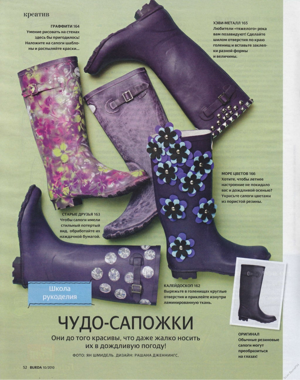 Burda 10-2010