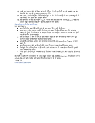Milk Burfi Recipe In Hindi With Tips | PPT