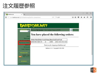 注文履歴参照
20
 