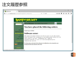 注文履歴参照
25
 