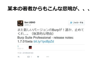 某本の著者からもこんな悲鳴が、、、
 