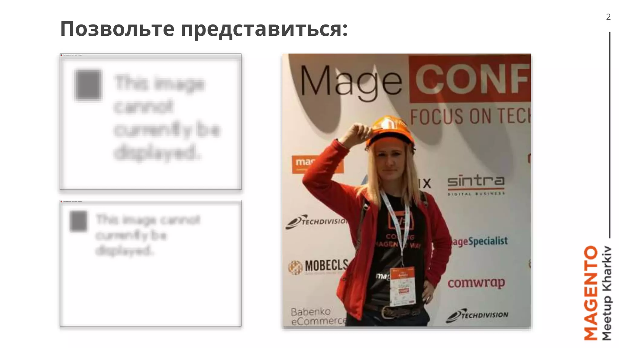 Позвольте представиться:
2
 