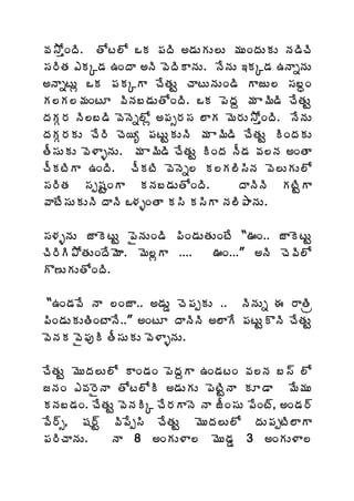 ©Á³ÍàÏžÃ. œÍý¨Í ŠÁ ¡ÁžÃ €™ÁÅÁÅ¨Å ¥ÁÅÏžÁÅÁÅ þÁ™ÃúÃ
¬Á§ÃœÁ ‡ÁÑ™Á „ÏžÂ €þÃ ©ÉžÃÂþÁÅ. þÊþÁÅ ‚ÁÑ™Á „þÂäþÁÅ
€þÂäýÅì ŠÁ ¡ÁÁÑÂ úÊœÁÅÛ úÂýÅþÁÅÏ™Ã ÂüÅ¨ ¬Á£ãÏ
Á¨Á¨¥ÁÏýÆ ©ÃþÁ£™ÁÅœÍÏžÃ. ŠÁ ¡ÉžÁâ ¥Á Â¥Ã™Ã úÊœÁÅÛ
žÁÁÓ§Á þÃ¨£™Ã ©ÉþÉä¨Íì €¡Áð§Á¬Á ¨ÂÁ ¥É§ÁÅ³ÍàÏžÃ. þÊþÁÅ
žÁÁÓ§ÁÁÅ úÊ§Ã úÉ¦ê ¡ÁýÅÛÁÅþÃ ¥Á Â¥Ã™Ã úÊœÁÅÛ ÃÏžÁÁÅ
œÄ¬ÁÅÁÅ ©É®ÂòþÁÅ. ¥Á Â¥Ã™Ã úÊœÁÅÛ ÃÏžÁ þÄ™Á ©Á¨þÁ €ÏœÂ
úÄÁýÃÂ „ÏžÃ. úÄÁýÃ ©ÉþÉä¨ Á¨Á¨Ã¬ÃþÁ ©É¨ÅÁÅ¨Í
¬Á§ÃœÁ ¬Áå«ÁÛÏÂ ÁþÁ£™ÁÅœÍÏžÃ.           žÂþÃþÃ ÁýÃÛÂ
©ÂýÊ¬ÁÅÁÅþÃ žÂþÃ Š®ÁòÏœÂ Á¬Ã Á¬ÃÂ þÁ¨Ã±ÂþÁÅ.

¬Á®ÁòþÁÅ üÂÉýÅÛ ¡ËþÁÅÏ™Ã ¡ÃÏ™ÁÅœÁÅÏýÊ “…Ï.. üÂÉýÅÛ
úÃ§ÃÃ±ÍœÁÅÏžÊ¥ÉÂ. ¥É¨ìÂ ....    …Ï...” €þÃ úÉ©Ã¨Í
Ì›ÅÁÅœÍÏžÃ.

“„Ï™Á©Ê þÂ ¨ÏüÂ.. €™ÁÅÝ úÉ¡ÁåÁÅ .. þÃþÁÅä ƒ §ÂœÃë
¡ÃÏ™ÁÅÁÅœÃÏýÂþÊ..” €ÏýÆ žÂþÃþÃ €¨ÂÊ ¡ÁýÅÛÌþÃ úÊœÁÅÛ
©ÉþÁÁ ©Ë¡ÁôÃ œÄ¬ÁÅÁÅ ©É®ÂòþÁÅ.

úÊœÁÅÛ ¥ÉÅžÁ¨Å¨Í ÂÏ™ÁÏ ¡ÉžÁâÂ „Ï™ÁýÏ ©Á¨þÁ £¬÷ ¨Í
üþÁÏ ‡©Á§ËþÂ œÍý¨ÍÃ €™ÁÅÁÅ ¡ÉýÃÛþÂ ÁÆ™Â ¥Ê¥ÁÅ
ÁþÁ£™ÁÏ. úÊœÁÅÛ ©ÉþÁÃÑ úÊ§ÁÂþÉ þÂ üÄÏ¬ÁÅ ¡ÊÏý÷, €Ï™Á§÷
©Ê§÷ð, «Á§÷Û ©Ã¡Êå¬Ã úÊœÁÅÛ ¥ÉÅžÁ¨Å¨Í žÁÅ¡ÁåýÃ¨ÂÂ
¡Á§ÃúÂþÁÅ.     þÂ 8 €ÏÁÅ®Â¨ ¥ÉÅ™ÁÝ 3 €ÏÁÅ®Â¨
 