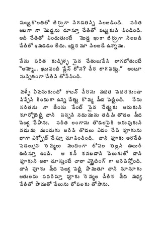úÁÅýÅÛÌ¨œÁœÍ £Ã§ÁÅëÂ þÃÁ™ÁœÁþÃä þÃ¨£™ÃÏžÃ. ¬Á§ÃœÁ
£Â þÂ ¥ÉÅ™ÁÝþÁÅ úÁÆ¬ÁÆà úÊœÃœÍ ¡ÁýÅÛÁÅþÃ ¡ÃÏ™ÃÏžÃ.
€žÃ úÊœÃœÍ ¡ÃÏ™ÁÅœÁÅÏýÊ ¥ÉÅ™ÁÝ ‚ÏÂ £Ã§ÁÅëÂ þÃ¨£™Ã
úÊœÃ¨Í ‚¥Á™Á™ÁÏ ¨ÊžÁÅ. ‚žÁâ§Á¥ÁÆ þÃ¨£™Ê „þÂä¥ÁÅ.

þÊþÁÅ ¬Á§ÃœÁ ÁÅúÃÖ®Áò ¡ËþÁ úÊœÁÅ¨Å©Ê¬Ã ¨ÂÁ£ÍœÁÅÏýÊ
“€¥ÉÂé... ‚ýÅ©ÁÏýÃ ¡Êì¬÷ ¨ÍþÁ? úÄ§Á ¨ÂÁ©ÁžÁÅâ.” €ÏýÆ
¬ÁÅþÃäœÁÏÂ úÊœÃþÃ œÍ¬Ê¬ÃÏžÃ.

¥Á®Äò ˆ¥ÁþÁÅÁÅÏžÍ Âýþ÷ úÄ§ÁþÁÅ ¥ÁžÁœÁ úÉžÁ§ÁÁÅÏ™Â
©Ã¡Êå¬Ã ÃÏžÁÅÂ „þÁä úÊœÁÅÛ Ì¥Áé ¥ÄžÁ ¡ÉýÃÛÏžÃ. þÊþÁÅ
¬Á§ÃœÁþÁÅ þÂ üÄÏ¬ÁÅ ¡ÊÏý÷ ¡ËþÁ úÊœÁÅÛÁÅ þÁÅÁÅþÃ
ÁÆ§ÍÖ£ÉýÃÛ žÂþÃ ¬ÁþÁäþÃ þÁ™ÁÅ¥ÁÅþÁÅ œÁ™Ã¥Ã œÌ™Á¨ ¥ÄžÁ
úÉ¦ê ©Ê³ÂþÁÅ. ¬Á§ÃœÁ ¨ÏÂþÁÅ œÌ™Á¨¡ËÃ ü§ÁÅ¡ÁôÁÅþÃ
þÁ™ÁÅ¥ÁÅ ¥ÁÅÏžÁÅÁÅ ü§Ã¡Ã œÌ™Á¨Å ‡™ÁÏ úÊ¬Ã ¡ÁõÁÅþÁÅ
£ÂÂ ‡Íðåü÷ úÊ¬ÁÆà úÁÆ¡ÃÏúÃÏžÃ. žÂþÃ ¡ÁõÁÅ €§ÁúÊœÃ
©É™Á¨ÅåþÁ §É¥Áé¨Å ¥ÁÏžÁÏÂ ¨Í¡Á¨ œÉ¨ìþÃ …ýÅ§Ã
…§Ã¬ÁÆà „ÏžÃ.       ÁþÄ ÁþÁ£™ÂþÃ ©É¨ÅÁÅ¨Í žÂþÃ
¡ÁõÁÅþÃ €¨Â úÁÆ¬ÁÅàÏýÊ úÂ¨Â ‡ËØýÃÏ÷ Â €þÃ¡Ã³ÍàÏžÃ.
žÂþÃ ¡ÁõÁÅ ¥ÄžÁ úÉ¦ê ¡ÉýÃÛ ±Â¥ÁÅœÁÆ žÂþÃ þÁÆþÁÆÁÅ
œÁÅ¨þÁÅ ¬Á©Á§Ã¬ÁÆà ¡ÁõÁÅ §É¥Áé¨ úÄ¨ÃÁ ¥ÄžÁ ¥ÁŸÁê
©Ê¨ÃœÍ ±Â¥ÁÅœÍ ©Ê¨ÅþÁÅ ¨Í¡Á¨ÁÅ œÍ³ÂþÁÅ.
 