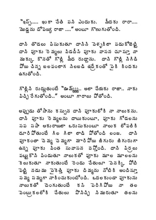 “‚¬÷ð..... ‚ÏÂ úÊœÃ ¡ÁþÃ ‡ÏžÁÅÁÅ. ¥ÄžÁÁÅ §Â§Â....
¥ÉÅ™ÁÝþÁÅ žÍ¡É¦ê §ÂüÂ ....” €ÏýÆ Ì›ÅÁÅœÍÏžÃ.

žÂþÃ œÌ™Á¨Å ¡Ã¬ÁÅÁÅœÁÆ žÂþÃþÃ ©É®ÁòÃ¨Â ¡Á™ÁÅÍ£ÉýÃÛ
žÂþÃ ¡ÁõÁÅ §É¥Áé¨Å ©Ã™ÁžÄ¬Ã ¡ÁõÁÅ ©Â¬ÁþÁ úÁÆ¬ÁÆà þÂ
¥ÁÅÁÅÑ ÌþÁœÍ Ì¨Ãì ¥ÄžÁ §ÁÅžÂâþÁÅ. žÂþÃ Ì¨Ãì þÃÃ™Ã
±Í¦ úÃþÁä £¨¡ÁÏ¨ÂÁ þÃ¨£™Ã „žÊëÁÏœÍ ¡ËÃ ÃÏžÁÁÅ
„ÁÅœÍÏžÃ.

Ì¨ÃìþÃ §ÁÅžÁÅâœÁÅÏýÊ “…¥÷ééé.. €¨Â úÊ¦ÁÁÅ §ÂüÂ.. þÂÁÅ
¡ÃúÃÖ §ÊÁÅœÍÏžÃ..” €ÏýÆ Â§Â¨Å ±ÍœÍÏžÃ.

€¡Áôå™ÁÅ œÍ³ÂþÁÅ Á¬ÁÅðþÁ žÂþÃ ¡ÁõÁÅ¨ÍÃ þÂ þÂ¨ÅÁþÁÅ.
žÂþÃ ¡ÁõÁÅ §É¥Áé¨þÁÅ žÂýÅÁÅÏýÆ, ¡ÁõÁÅ Í™Á¨þÁÅ
¬Á¡Á ¬Á±Â ÁÅ§Â¦¨Â Š§ÁÅ¬ÁÅÁÅÏýÆ þÂ¨ÅÁ ¨Í¡Á¨ÃÃ
žÁÆ§Ã±ÍœÁÅÏýÊ Ã¨ Ã¨Â ¨Â™Ã ±ÍœÍÏžÃ ¨Ïü. žÂþÃ
¡ÁõÁÏœÂ úÉ¥Áé úÉ¥ÁéÂ ¥Á Â§Ã±Í¦ üÃÁÅ§ÁÅ üÃÁÅ§ÁÅÂ
„þÁä ¡ÁõÁÅ ©ÃÏœÁ ¬ÁÅ©Â¬ÁþÁ ©Á³ÍàÏžÃ. žÂþÃ ¡Ã§Áë¨Å
¡ÁýÅÛÌþÃ ¡ÃÏ™ÁÅœÁÆ þÂ¨ÅÁœÍ ¡ÁõÁÅ ¥ÁÆ¨ ¥ÁÆ¨¨þÁÅ
É¨ÅÁÅœÁÆ þÂÁÅœÁÅÏýÊ §ÉÏ™ÁÅ úÊœÁÅ¨Æ ©ÉþÁÃÑ ±ÍýÃ
¡ÉýÃÛ þÁ™ÁÅ¥ÁÅ ¡ËÉœÃà ¡ÁõÁÅ žÃ¥ÁéþÁÅ þÍýÃÃ €ÏžÃ¬ÁÆà
¬Á¥Áé ¬Á¥ÁéÂ þÂÃÏúÁÅÁÅÏýÍÏžÃ. ŠžÁ¨ÁÅÏ™Â ¡ÁõÁÅþÁÅ
þÂ¨ÅÁœÍ žÉÏÁÅœÁÅÏýÊ Á¬Ã ¡É§ÃÃ±Í¦ þÂ œÁ¨
©ÉÏýÅëÁ¨¨ÍÃ úÊœÁÅ¨Å ±ÌþÃúÃÖ þÃ¥ÁÅ§ÁÅœÁÆ œÁ¨þÁÅ
 