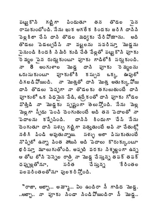¡ÁýÅÛÌþÃ ÁýÃÛÂ ¡ÃÏ™ÁÅœÁÆ œÁþÁ œÌ™Á¨ ¡ËþÁ
§Â¬ÁÅÁÅÏýÍÏžÃ. þÊþÁÅ ‚ÏÁ Á¨ÊÁ ÃÏžÁÁÅ ü§ÃÃ žÂþÃþÃ
©É¨ìÃ¨Â úÊ¬Ã žÂþÃ œÌ™Á¨ ¥ÁŸÁêÁÅ úÊ§Ã±Í¦Á ÂþÁÅ. €žÃ
œÌ™Á¨Å ©É™Á¨ÅåúÊ¬Ã þÂ ©ÁýÛ¨þÁÅ ¬Á©Á§Ã¬ÁÆà ¥ÉÅ™ÁÝþÁÅ
¡ËþÁÅÏ™Ã ÃÏžÁÃ þÃ¥Ã§Ã ÁÅ™Ã úÊœÃ ©Ê¨ìœÍ ¡ÁýÅÛÌþÃ ¡ÁõÁÅ
§É¥Áé¨ ¡ËþÁ §ÁÅžÁÅâÁÅÏýÆ ¡ÁõÁÅ Â™Ã¨ÍÃ ¬Á§ÁÅâÁÅÏžÃ.
þÂ 8 €ÏÁÅ®Â¨ ¥ÉÅ™ÁÝ žÂþÃ ¡ÁõÁÅ §É¥Áé¨þÁÅ
Š§ÁÅ¬ÁÅÁÅÏýÆ ¡ÁõÁÅ¨ÍÃ Á¬ÁÅðþÁ ŠÁÑ …¡Áô¨Í
žÃÁ£™Ã±Í¦ÏžÃ. þÂ ¥ÉÅœÁàœÍ žÂþÃ ¥ÉÅœÁà €œÁÅÁÅÑ±Í¦
žÂþÃ œÌ™Á¨Å ©ÉúÁÖÂ þÂ œÌ™Á¨ÁÅ œÁÁÅ¨ÅœÁÅÏýÊ žÂþÃ
¡ÁõÁÅ¨Í ŠÁ ©ÃŸÁ¥ËþÁ ©Ê™Ã, „žÊëÁÏœÍ žÂþÃ ¡ÁõÁÅ Í™Á¨
©ÌœÃà™Ã þÂ ¥ÉÅ™ÁÝÁÅ ¬Áå«ÁÛÏÂ œÉ¨Å³ÍàÏžÃ. þÊþÁÅ ¥É¨ì
¥É¨ìÂ ¬Äå™ÁÅ ¡ÉÏúÃ žÉÏÁÅœÁÅÏýÊ €žÃ œÁþÁ ¡ÉžÂ¨œÍ þÂ
¡ÉžÂ¨þÁÅ Á¡Êå¬ÃÏžÃ.        žÂþÃþÃ ÃÏžÁÅÂ úÊ¬Ã þÊþÁÅ
žÉÏÁÅœÁÆ žÂþÃ ¬Á®ÁÅò ÁýÃÛÂ ©ÁœÁÅàœÁÅÏýÊ €©Ã þÂ úÊœÁÅ¨Íì
þÁ¨ÃÃ ¡ÃÏ™Ã €©ÁôœÁÅþÂä¦. ¬Á®ÁÅò €¨Â ¡Ã¬ÁÅÁÅœÁÅÏýÊ
þÌ¡Ãå¨Í „þÂä ©ÃÏœÁ öÁ¦þÃ €žÃ ¡ÉžÂ¨Å Ì§ÁÅÁÅÑÏýÆ
¤Á§Ã¬ÁÆà ¥ÁÆ¨ÅÁÅœÍÏžÃ. €¡ÁåýÃ ©Á§ÁÁÅ þÃªî£ãÏÂ „þÁä
                                             Á
 œÍý ¨ÍþÃ ©ÉþÉä¨ §ÂœÃë þÂ ¥ÉÅ™ÁÝ úÊ¬ÁÅàþÁä œÁ¡Á÷ œÁ¡Á÷
úÁ¡Áôå¨ìœÍþÁÆ,       ¬Á§ÃœÁ        úÊ¬ÁÅàþÁä     Ê§ÃÏœÁ¨
¡Á¨©Á§ÃÏœÁ¨œÍþÁÆ ¡Áô¨Á§Ã³ÍàÏžÃ.

  “§ÂüÂ, €£Âç... €¥Á Âé... ˆÏ „ÏžÃ§Â þÄ Â™ÃžÁ ¥ÉÅ™ÁÝ.
..€£Âç.. þÂ ¡ÁõÁÅ þÃÏ™Â þÃÏ™Ã±Í¦ÏžÃ§Â þÄ ¥ÉÅ™ÁÝ..
 
