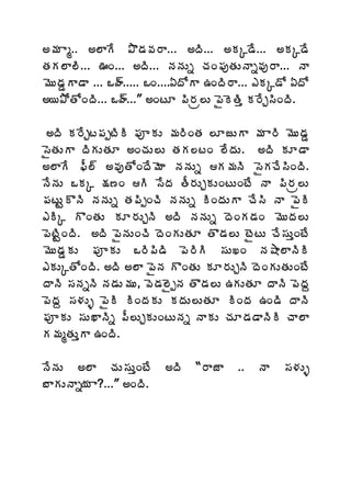 €¥Á Âé.. €¨ÂÊ ±Ì™Á©Á§Â... €žÃ... €ÁÑ™Ê... €ÁÑ™Ê
œÁÁ¨Â¨Ã... …Ï... €žÃ... þÁþÁÅä úÁÏ¡ÁôœÁÅþÂä©Áô§Â... þÂ
¥ÉÅ™ÁÝÂ™Â ... Šÿ÷..... ŠÏ....ˆžÍÂ „ÏžÃ§Â... ‡ÁÑ™Í ˆžÍ
€¦±ÍœÍÏžÃ... Šÿ÷...” €ÏýÆ ¡Ã§Áë¨Å ¡ËÉœÃà Á§ÊÖ¬ÃÏžÃ.

 €žÃ Á§ÊÖý¡ÁåýÃÃ ¡ÁõÁÅ ¥Á§ÃÏœÁ ¨ÆüÅÂ ¥Á Â§Ã ¥ÉÅ™ÁÝ
¬ËœÁÅÂ žÃÁÅœÁÆ €ÏúÁÅ¨Å œÁÁ¨ýÏ ¨ÊžÁÅ. €žÃ ÁÆ™Â
€¨ÂÊ ¢Ä¨÷ €©ÁôœÍÏžÊ¥ÉÂ þÁþÁÅä Á¥ÁþÃ ¬ËÁúÊ¬ÃÏžÃ.
þÊþÁÅ ŠÁÑ ¯Á›Ï Ã ¬ÊžÁ œÄ§ÁÅÖÁÅÏýÅÏýÊ þÂ ¡Ã§Áë¨Å
¡ÁýÅÛÌþÃ þÁþÁÅä œÁ¡ÃåÏúÃ þÁþÁÅä ÃÏžÁÅÂ úÊ¬Ã þÂ ¡ËÃ
‡ÃÑ ÌÏœÁÅ ÁÆ§ÁÅÖþÃ €žÃ þÁþÁÅä žÉÏÁ™ÁÏ ¥ÉÅžÁ¨Å
¡ÉýÃÛÏžÃ. €žÃ ¡ËþÁÅÏúÃ žÉÏÁÅœÁÆ œÌ™Á¨Å ýËýÅ úÊ¬ÁÅàÏýÊ
¥ÉÅ™ÁÝÁÅ ¡ÁõÁÅ Š§Ã¡Ã™Ã ¡É§ÃÃ ¬ÁÅŽÏ þÁ´Â¨ÂþÃÃ
‡ÁÅÑœÍÏžÃ. €žÃ €¨Â ¡ËþÁ ÌÏœÁÅ ÁÆ§ÁÅÖþÃ žÉÏÁÅœÁÅÏýÊ
žÂþÃ ¬ÁþÁäþÃ þÁ™ÁÅ¥ÁÅ, ©É™Á¨ËåþÁ œÌ™Á¨Å „ÁÅœÁÆ žÂþÃ ¡ÉžÁâ
¡ÉžÁâ ¬Á®ÁÅò ¡ËÃ ÃÏžÁÁÅ ÁžÁÅ¨ÅœÁÆ ÃÏžÁ „Ï™Ã žÂþÃ
¡ÁõÁÅ ¬ÁÅŽÂþÃä ¡Ä¨ÅÖÁÅÏýÅþÁä þÂÁÅ úÁÆ™Á™ÂþÃÃ úÂ¨Â
Á¥ÁéœÁÅàÂ „ÏžÃ.

þÊþÁÅ €¨Â úÁÅ¬ÁÅàÏýÊ      €žÃ    “§ÂüÂ    ..   þÂ   ¬Á®ÁÅò
£ÂÁÅþÂä¦Á Â?...” €ÏžÃ.
 
