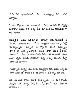 “¥Ä ¬Äý÷ ‚©ÁœÁ¨ÃžÁÏ™Ã. ¥Ä§ÁÅ ÁÆ§ÁÅÖþÁä ¬Äý÷ þÂžÃ”
€þÂäþÁÅ.

“þÂÁÅ ÌžÃâÂ Â¨Ã Â©Â¨Ï™Ã. ¥Ä§ÁÅ  ¬Äý÷ ¨Í ‡™ÁØ¬÷à
ŒœÂ§Â.” €ÏýÅ œÁþÁ ¡ÁÁÑ ¬Äý÷ úÁÆ¡ÃÏúÃÏžÃ request Â
€™ÁÅÁÅœÁÆ.

€ÏžÁ¥ËþÁ ™ÁžÃ ‹§ÁúÁÆ¡Áô úÁÆ¬ÁÆà €™ÁÅÁÅœÁÅÏýÊ ˆ
¥ÉÅÂ™ÁÅ ÂžÁþÁÁ¨™ÁÅ. þÊþÁÅ ¥Á Âýì™ÁÁÅÏ™Â ¡ÁÁÑ ¬ÄýÍì
ÁÆ§ÁÅÖþÂäþÁÅ. ¡ÁÁÑþÁ ÁÆ§ÍÖÂþÊ ¥ÁÏúÃ ¡É§ÁÆæêÏ
©Â¬ÁþÁ þÂ ¥ÁÅÁÅÑ¡ÁôýÂ¨ÁÅ œÁÃ¨Ã úÂ¨Â ¥ÁÏúÃ ¢Ä¨ÃÏ÷
Á¨ÃÃÏžÃ. þÊþÁÅ Á¥ÁþÃÏúÃÏžÃ ˆ¥ÃýÏýÊ ƒ©Ã™ÁœÍ ±ÂýÅ
‚ÏÂ ‚žÁâ§ÁÅ ¨Ê™Ä¬÷ ©Á¦Á¬ÁÅ¨Í ¡ÉžÁâ ©Â®ÁÅò ¥ÁÅÏžÁÅ ¬ÄýÍì
ÁÆ§ÁÅÖþÃ „þÂä§ÁÅ.

“€¥Á Âé¦÷ þÁÅ©Áôí ¥ÁÅÏžÁÅÁÅ ©ÁúÊÖ³Âà©Ê¥ÃýÊ, þÊþÁÅ €ÁÑ™Á
ÁÆ§ÁÅÖÏýÂþÁÅ” €ÏžÃ ŠÁ ¥ÁÅ¬Á¨Â©Ã™Á ©ÉþÁÁÅÑ úÁÆ¬ÁÆà.

€žÃ ©ÃÏýÅþÊ þÂÁÅ ÁÅÏ™É ÁÅ¤Ê¨éÏžÃ.  ¥ÁÅ¬Á¨Â©Ã™Á
‡ÁÑ™Á þÂ ¡ÁÁÑ ¬ÄýÍìÃ ©ÁúÊÖ¬ÁÅàÏžÍ €þÃ þÃüÏÂ
¤Á¦Á¡Á™ÂÝþÁÅ.
 
