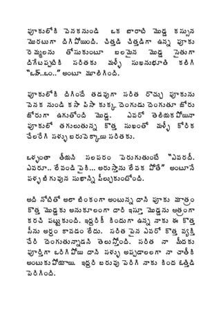¡ÁõÁÅ¨ÍÃ ©ÉþÁÁþÁÅÏ™Ã  ŠÁ £Â§ÂýÃ ¥ÉÅ™ÁÝ Á¬ÁÅðþÁ
¥ÉÅ§ÁýÅÂ žÃÃ±Í¦ÏžÃ. úÃœÁà™Ã úÃœÁà™ÃÂ „þÁä ¡ÁõÁÅ
§É¥Áé¨þÁÅ œÍ¬ÁÅÁÅÏýÆ £¨¥ËþÁ ¥ÉÅ™ÁÝ ¬ËœÁÅÂ
žÃÊý¡ÁåýÃÃ ¬Á§ÃœÁÁÅ ¥Á®Äò ¬ÁÅŽþÁÅ¤ÁÆœÃ Á¨ÃÃ
“Šÿ÷..ŠÏ..” €ÏýÆ ¥ÁÆ¨ÃÃÏžÃ.

¡ÁõÁÅ¨ÍÃ žÃÃÏžÊ œÁ™Á©ÁôÂ ¬Á§ÃœÁ §ÌúÁÅÖ ¡ÁõÁÅþÁÅ
©ÉþÁÁ þÁÅÏ™Ã Á³Â ¡Ã³Â ÁÅÁÑ žÉÏÁÅ™ÁÅ žÉÏÁÅœÁÆ üÍ§ÁÅ
üÍ§ÁÅÂ „ÁÅœÍÏžÃ ¥ÉÅ™ÁÝ.         ‡©Á§Í œÉ¨Ã¦ÁÁ±Í¦þÂ
¡ÁõÁÅ¨Í œÁÁÅ¨ÅœÁÅþÁä ÌœÁà ¬ÁÅŽÏœÍ ¥Á®Äò Í§ÃÁ
úÊ¨§ÊÃ ¬Á®ÁÅò £§ÁÅ©ÉÂÑ¦ ¬Á§ÃœÁÁÅ.

Š®ÁòÏœÂ œÄ¦ÁþÃ ¬Á¨¡Á§ÁÏ ¡É§ÁÅÁÅœÁÅÏýÊ “‡©Á§ÁžÄ.
‡©Á§ÁÆ.. ¨Ê©ÁÏ™Ã ¡ËÃ... €§ÁÅ³ÂàþÁÅ ¨Ê©ÁÁ ±ÍœÊ” €ÏýÆþÊ
¡Á®Áò £ÃÁÅ©ÁôþÁ ¬ÁÅŽÂþÃä ¡Ä¨ÅÖÁÅÏýÍÏžÃ.

€žÃ þÍýÃœÍ €¨Â £ÃÏÁÏÂ €ÏýÅþÁä žÂþÃ ¡ÁõÁÅ ¥Á ÂœÁëÏ
ÌœÁà ¥ÉÅ™ÁÝÁÅ €þÁÅÁÆ¨ÏÂ žÂ§Ã ‚¬ÁÆà ¥ÉÅ™ÁÝþÁÅ œÁëÏÂ
Á§ÁúÃ ¡ÁýÅÛÁÅÏžÃ. ‚žÁâ§ÃÄ ÃÏžÁÅÂ „þÁä þÂÁÅ ƒ ÌœÁà
¬ÄþÁÅ €§ÁãÏ Â©Á™ÁÏ ¨ÊžÁÅ. ¬Á§ÃœÁ ¡ËþÁ ‡©Á§Í ÌœÁà ©ÁêÃà
úÊ§Ã žÉÏÁÅœÁÅþÂä™ÁþÃ œÉ¨Å³ÍàÏžÃ. ¬Á§ÃœÁ þÂ ¥ÄžÁÁÅ
¡Áõ§ÃàÂ Š§ÃÃ±Í¦ žÂþÃ ¬Á®ÁÅò €¡Áå™Â¨¨Â þÂ úÂœÄÃ
€ÏýÅÁÅ±Í¦Á Â¦. ‚žÁâ§Ã £§ÁÅ©Áô ¡É§ÃÃ þÂÁÅ ÃÏžÁ ‹œÃà™Ã
¡É§ÃÃÏžÃ.
 