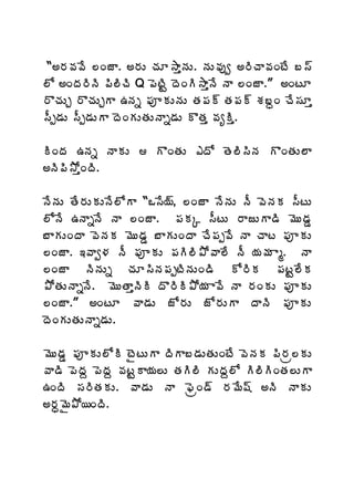 “€§Á©Á©Ê ¨ÏüÂ. €§ÁÅ úÁÆ³ÂàþÁÅ. þÁÅ©Áôí €§ÃúÂ©ÁÏýÊ £¬÷
¨Í €ÏžÁ§ÃþÃ ¡Ã¨ÃúÃ Q ¡ÉýÃÛ žÉÏÃ³ÂàþÊ þÂ ¨ÏüÂ.” €ÏýÆ
§ÌúÁÅÖ §ÌúÁÅÖÂ „þÁä ¡ÁõÁÅþÁÅ œÁ¡Á÷ œÁ¡Á÷ ªÁ£ãÏ úÊ¬ÁÆà
¬Äå™ÁÅ ¬Äå™ÁÅÂ žÉÏÁÅœÁÅþÂä™ÁÅ ÌœÁà ©ÁêÃà.

ÃÏžÁ „þÁä þÂÁÅ  ÌÏœÁÅ ‡žÍ œÉ¨Ã¬ÃþÁ ÌÏœÁÅ¨Â
€þÃ¡Ã³ÍàÏžÃ.

þÊþÁÅ œÊ§ÁÅÁÅþÊ¨ÍÂ “Š¬Ê¦÷, ¨ÏüÂ þÊþÁÅ þÄ ©ÉþÁÁ ¬ÄýÅ
¨ÍþÊ „þÂäþÊ þÂ ¨ÏüÂ. ¡ÁÁÑ ¬ÄýÅ §ÂüÅÂ™Ã ¥ÉÅ™ÁÝ
£ÂÁÅÏžÂ ©ÉþÁÁ ¥ÉÅ™ÁÝ £ÂÁÅÏžÂ úÊ¡Áå©Ê þÂ úÂý ¡ÁõÁÅ
¨ÏüÂ. ‚©Âí®Á þÄ ¡ÁõÁÅ ¡ÁÃ¨Ã±Í©Â¨Ê þÄ ¦Á¥Á Âé. þÂ
¨ÏüÂ þÃþÁÅä úÁÆ¬ÃþÁ¡ÁåýÃþÁÅÏ™Ã Í§ÃÁ ¡ÁýÛ¨ÊÁ
±ÍœÁÅþÂäþÊ. ¥ÉÅœÂàþÃÃ žÌ§ÃÃ±Í¦Á Â©Ê þÂ §ÁÏÁÅ ¡ÁõÁÅ
¨ÏüÂ.” €ÏýÆ ©Â™ÁÅ üÍ§ÁÅ üÍ§ÁÅÂ žÂþÃ ¡ÁõÁÅ
žÉÏÁÅœÁÅþÂä™ÁÅ.

¥ÉÅ™ÁÝ ¡ÁõÁÅ¨ÍÃ ýËýÅÂ žÃÂ£™ÁÅœÁÅÏýÊ ©ÉþÁÁ ¡Ã§Áë¨ÁÅ
©Â™Ã ¡ÉžÁâ ¡ÉžÁâ ©ÁýÛÂ¦Á¨Å œÁÃ¨Ã ÁÅžÁâ¨Í Ã¨ÃÃÏœÁ¨ÅÂ
„ÏžÃ ¬Á§ÃœÁÁÅ. ©Â™ÁÅ þÂ ¢ÉëÏ™÷ §Á¥Ê«÷ €þÃ þÂÁÅ
€§Áã¥Ë±Í¦ÏžÃ.
 