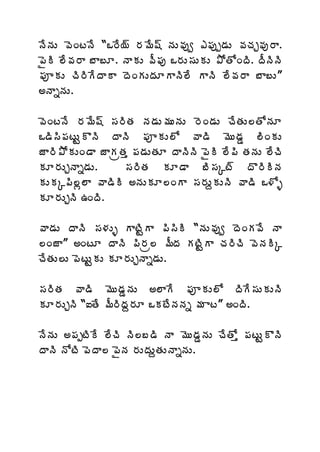 þÊþÁÅ ©ÉÏýþÊ “Š§Ê¦÷ §Á¥Ê«÷ þÁÅ©Áôí ‡¡Áôå™ÁÅ ©ÁúÁÖ©Áô§Â.
¡ËÃ ¨Ê©Á§Â £Â£Æ. þÂÁÅ ©Ä¡Áô Š§ÁÅ¬ÁÅÁÅ ±ÍœÍÏžÃ. žÄþÃþÃ
¡ÁõÁÅ úÃ§ÃÊžÂÂ žÉÏÁÅžÁÆÂþÃ¨Ê ÂþÃ ¨Ê©Á§Â £Â£Å”
€þÂäþÁÅ.

©ÉÏýþÊ §Á¥Ê«÷ ¬Á§ÃœÁ þÁ™ÁÅ¥ÁÅþÁÅ §ÉÏ™ÁÅ úÊœÁÅ¨œÍþÁÆ
Š™Ã¬Ã¡ÁýÅÛÌþÃ žÂþÃ ¡ÁõÁÅ¨Í ©Â™Ã ¥ÉÅ™ÁÝ ¨ÃÏÁÅ
üÂ§Ã±ÍÁÅÏ™Â üÂÁëœÁà ¡Á™ÁÅœÁÆ žÂþÃþÃ ¡ËÃ ¨Ê¡Ã œÁþÁÅ ¨ÊúÃ
ÁÆ§ÁÅÖþÂä™ÁÅ.     ¬Á§ÃœÁ ÁÆ™Â £Ã¬ÁÑý÷ žÌ§ÃÃþÁ
ÁÅÁÑ¡Ã¨ì¨Â ©Â™ÃÃ €þÁÅÁÆ¨ÏÂ ¬Á§ÁÅâÁÅþÃ ©Â™Ã Š®Íò
ÁÆ§ÁÅÖþÃ „ÏžÃ.

©Â™ÁÅ žÂþÃ ¬Á®ÁÅò ÂýÃÛÂ ¡Ã¬ÃÃ “þÁÅ©Áôí žÉÏÁ©Ê þÂ
¨ÏüÂ” €ÏýÆ žÂþÃ ¡Ã§Áë¨ ¥ÄžÁ ÁýÃÛÂ úÁ§ÃúÃ ©ÉþÁÃÑ
úÊœÁÅ¨Å ¡ÉýÅÛÁÅ ÁÆ§ÁÅÖþÂä™ÁÅ.

¬Á§ÃœÁ ©Â™Ã ¥ÉÅ™ÁÝþÁÅ €¨ÂÊ ¡ÁõÁÅ¨Í žÃÊ¬ÁÅÁÅþÃ
ÁÆ§ÁÅÖþÃ “‰œÊ ¥Ä§ÃžÁâ§ÁÆ ŠÁýÊþÁþÁä ¥Á Âý” €ÏžÃ.

þÊþÁÅ €¡ÁåýÃÊ ¨ÊúÃ þÃ¨£™Ã þÂ ¥ÉÅ™ÁÝþÁÅ úÊœÍà ¡ÁýÅÛÌþÃ
žÂþÃ þÍýÃ ¡ÉžÂ¨ ¡ËþÁ §ÁÅžÁÅâœÁÅþÂäþÁÅ.
 