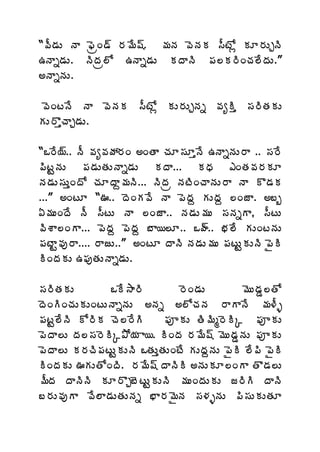 “©Ä™ÁÅ þÂ ¢ÉëÏ™÷ §Á¥Ê«÷. ¥ÁþÁ ©ÉþÁÁ ¬ÄýÍì ÁÆ§ÁÅÖþÃ
„þÂä™ÁÅ. þÃžÁë¨Í „þÂä™ÁÅ ÁžÂþÃ ¡Á¨Á§ÃÏúÁ¨ÊžÁÅ.”
€þÂäþÁÅ.

©ÉÏýþÊ þÂ ©ÉþÁÁ ¬ÄýÍì ÁÅ§ÁÅÖþÁä ©ÁêÃà ¬Á§ÃœÁÁÅ
ÁÅ§ÌàúÂÖ™ÁÅ.

“Š§Ê¦÷.. þÄ ©Áê©ÁöÁ§ÁÏ €ÏœÂ úÁÆ¬ÁÆàþÊ „þÂäþÁÅ§Â .. ¬Á§Ê
¡ÃýÛþÁÅ ¡Á™ÁÅœÁÅþÂä™ÁÅ ÁžÂ... ÁŸÁ ‡ÏœÁ©Á§ÁÁÆ
þÁ™ÁÅ¬ÁÅàÏžÍ úÁÆžÂâ¥ÁþÃ... þÃžÁë þÁýÃÏúÂþÁÅ§Â þÂ Ì™ÁÁ
...” €ÏýÆ “….. žÉÏÁ©Ê þÂ ¡ÉžÁâ ÁÅžÁâ ¨ÏüÂ. €£ç
ˆ¥ÁÅÏžÊ þÄ ¬ÄýÅ þÂ ¨ÏüÂ.. þÁ™ÁÅ¥ÁÅ ¬ÁþÁäÂ, ¬ÄýÅ
©ÃªÂ¨ÏÂ... ¡ÉžÁâ ¡ÉžÁâ £Â¦¨Æ.. Šÿ÷.. ¤Á¨Ê ÁÅÏýþÁÅ
¡ÁýÂÛ©Áô§Â.... §ÂüÅ..” €ÏýÆ žÂþÃ þÁ™ÁÅ¥ÁÅ ¡ÁýÅÛÁÅþÃ ¡ËÃ
ÃÏžÁÁÅ „¡ÁôœÁÅþÂä™ÁÅ.

¬Á§ÃœÁÁÅ       ŠÊ³Â§Ã          §ÉÏ™ÁÅ           ¥ÉÅ™ÁÝ¨œÍ
žÉÏÃÏúÁÅÁÅÏýÅþÂäþÁÅ €þÁä €¨ÍúÁþÁ §ÂÂþÊ ¥Á®Äò
¡ÁýÛ¨ÊþÃ Í§ÃÁ úÉ¨§ÊÃ       ¡ÁõÁÅ œÃ¥Ãé§ÉÃÑ ¡ÁõÁÅ
¡ÉžÂ¨Å žÁ¨¬Á§ÉÃÑ±Í¦Á Â¦. ÃÏžÁ §Á¥Ê«÷ ¥ÉÅ™ÁÝþÁÅ ¡ÁõÁÅ
¡ÉžÂ¨Å Á§ÁúÃ¡ÁýÅÛÁÅþÃ ŠœÁÅàœÁÅÏýÊ ÁÅžÁâþÁÅ ¡ËÃ ¨Ê¡Ã ¡ËÃ
ÃÏžÁÁÅ …ÁÅœÍÏžÃ. §Á¥Ê«÷ žÂþÃÃ €þÁÅÁÆ¨ÏÂ œÌ™Á¨Å
¥ÄžÁ žÂþÃþÃ ÁÆ§ÌÖ£ÉýÅÛÁÅþÃ ¥ÁÅÏžÁÅÁÅ ü§ÃÃ žÂþÃ
£§ÁÅ©ÁôÂ ©Ê¨Â™ÁÅœÁÅþÁä ¤Â§Á¥ËþÁ ¬Á®ÁòþÁÅ ¡Ã¬ÁÅÁÅœÁÆ
 