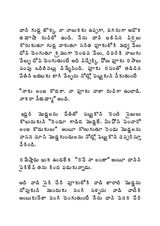 žÂþÃ ÁÅžÁâ £ÌÁÑ þÂ þÂ¨ÅÁÁÅ „¡ÁåÂ, ©ÁÁ§ÁÅÂ €žÌÁ
œÁ¥Á Â´Â §ÁÅúÃ¨Í „ÏžÃ. þÊþÁÅ žÂþÃ £¨Ã¬ÃþÁ ¡Ã§Áë¨Å
Ì§ÁÅÁÅœÁÆ ÁÅžÁâ þÂÁÅœÁÆ ¬Á§ÃœÁ ¡ÁõÁÅ¨ÍÃ ¥ÁŸÁê ©Ê¨Å
žÍ¡Ã žÉÏÁÅœÁÆ Áë¥ÁÏÂ §ÉÏ™Á©Á ©Ê¨Å, úÃ©Á§ÃÃ þÂ¨ÅÁÅ
©Ê¨Åò žÍ¡Ã žÉÏÁÅœÁÅÏýÊ €žÃ ¡ÃúÊÖÃÑ ±Í¦ ¡ÁõÁÅ §Á³Â¨Å
¡ÁÏ¡Áô ŠžÃ¨ÃþÁýÅì úÃ¥Êé¬ÃÏžÃ. ¡ÁõÁÅ §Á¬ÁÏœÍ œÁ™ÃúÃþÁ
úÊœÃþÃ £¦ÁýÁÅ ¨ÂÃ ©Ê¨òþÁÅ þÍýÍì ¡ÉýÅÛÁÅþÃ úÄÁÅœÁÅÏýÊ

“þÂÁÅ ¨Ïü Ì™ÁÂ. þÂ ¡ÁõÁÅ úÂ¨Â §ÁÅúÃÂ „ÏýÂ™Ã.
þÂÁ§Â þÄ¦Á¥Á Âé” €ÏžÃ.

‚žÁâ§Ã ¥ÉÅ™ÁÝ¨þÁÅ úÊœÃœÍ ¡ÁýÅÛÌþÃ §ÉÏýÃ ¬ËüÅ¨Å
Ì¨ÅúÁÅÁÅþÃ “§ÉÏ™ÁÆ Â™ÃžÁ ¥ÉÅ™ÁÝ¨Ê. ˆÏ±Í¬Ã ¡ÉÏúÂ§Í
¨Ïü Ì™ÁÅÁÅ¨Å” €ÏýÆ Ì›ÅÁÅœÁÆ §ÉÏ™ÁÅ ¥ÉÅ™ÁÝ¨þÁÅ
©Â¬ÁþÁ úÁÆ¬Ã ¥ÉÅ™ÁÝÁÅÏ™ÁÅ¨þÁÅ þÍýÍì ¡ÉýÅÛÌþÃ úÁ¡Áå§Ã¬ÁÆà
úÄÃÏžÃ.

§Á¥Ê´ÂÓ™ÁÅ ‚ÏÁ „Ï™Á¨ÊÁ “§Á©Ê þÂ ¨ÏüÂ” €ÏýÆ žÂþÃþÃ
¡ËÃ¨Ê¡Ã œÁþÁÅ ÃÏžÁ ¡Á™ÁÅÁÅþÂä™ÁÅ.

€žÃ ©Â™Ã ¡ËÃ úÊ§Ã ¡ÁõÁÅ¨ÍÃ ©Â™Ã £Â§ÂýÃ ¥ÉÅ™ÁÝþÁÅ
žÍ¡ÁôÁÅþÃ ¥ÁÅÏžÁÅÁÅ ©ÁÏÃ ¬Á®ÁòþÁÅ ©Â™Ã úÂýÄÃ
€ÏýÅÁÅþÊ¨Â ©ÁÏÃ žÉÏÁÅœÁÅÏýÊ þÊþÁÅ žÂþÃ ©ÉþÁÁ úÊ§Ã
 